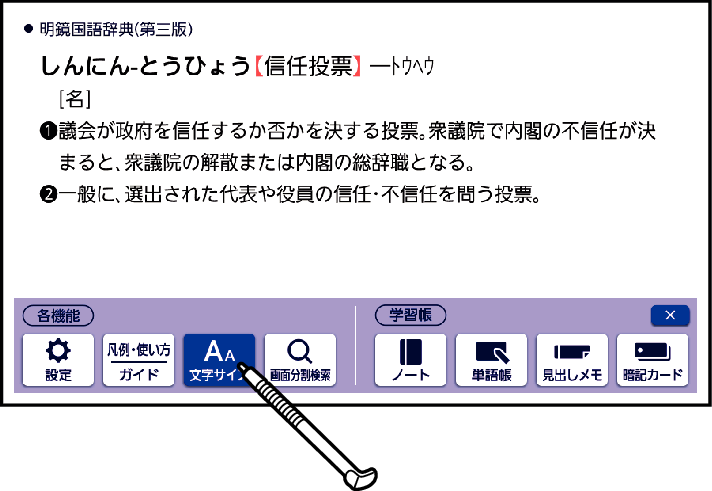 Change_The_Size_Of_The_Character_002 JP10
